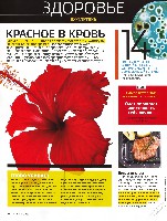 Mens Health Украина 2012 01, страница 10